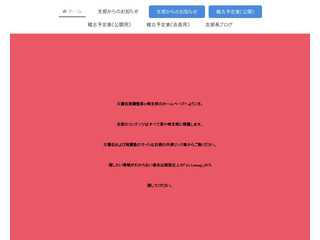 湘濤塾　茅ヶ崎支部テストページです。