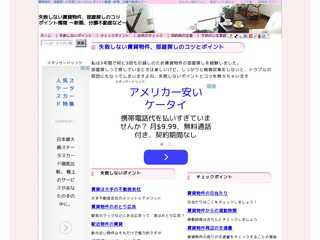 ３年間で3回引越しを経験した私がお伝えする、失敗しない賃貸物件の探し方