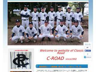 Baseball Team  C-ROAD