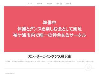 天候に左右されない簡単な体操とダンスの会
