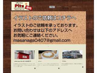 coffeeboxx Pits 岐阜県可児市のコーヒースタンド