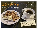 COM・CAFE