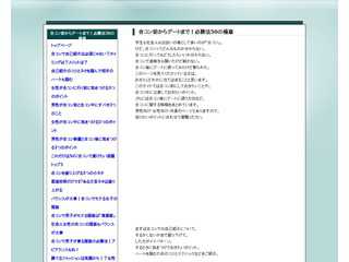 合コンでモテるコツ