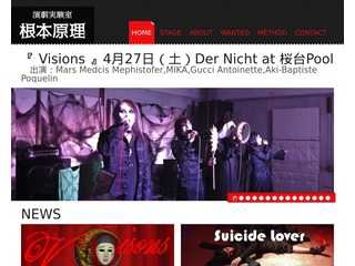 演劇実験室