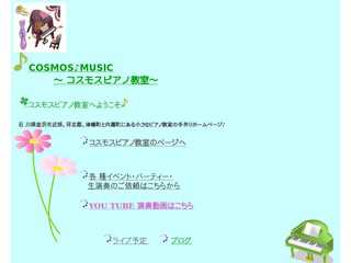コスモスピアノ教室　HIROMI　Live