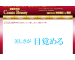 横浜の美容矯正Cranio Beauty「頭蓋骨美容」