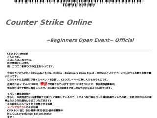 CSO ~Beginners Open Event~ official