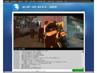 [JP] はいぱーばとるCS:S