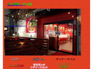 スープカリー シーエス