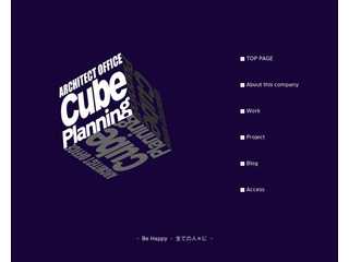 cube_planning_web