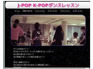 J-POP K-POP ダンスレッスン 初心者 アットホーム カバーダンス コピーダンス　振付　余興