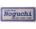 cycleshop noguchi -サイクルショップノグチ-　野口自転車店
