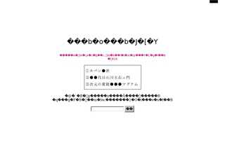 鳥獣バロッカーズ