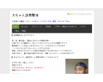 南葛西ＤＭ整体院