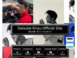 桐生大輔オフィシャルサイト  Daisuke Kiryu Official