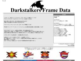 Darkstalkers Frame Data