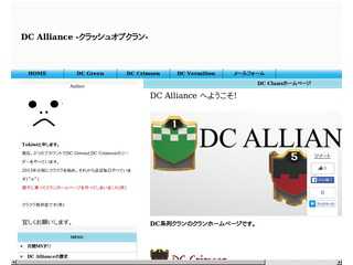 DC Alliance クラッシュオブクラン