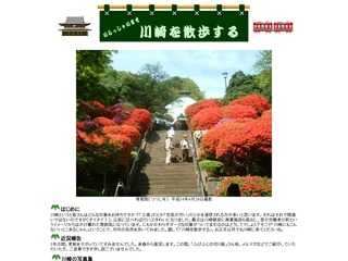 川崎を散歩する