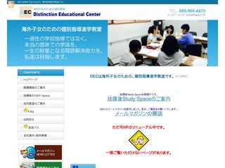 Distinction Educational Center (DEC)