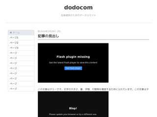 dodocom《北海道民のためのポータルサイト》
