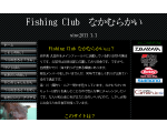 Fishing Club なかむらかい