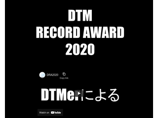 DTM RECORD AWARD