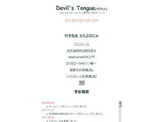 devil's tongue