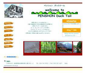 Penshon Duck Tail