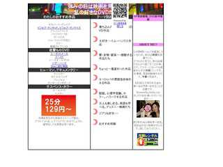 ＤＶＤファン