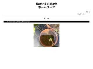 EarthSalalaDiary