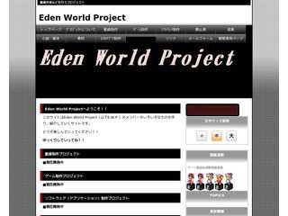 Eden World Project