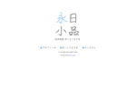 永日小品