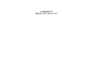 えん魔境