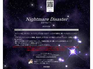 Nightmare Disaster - ナイトメア ディザスター -