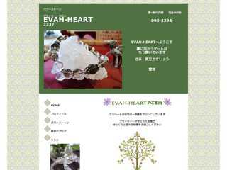 シータヒーリング/EVAH-HEART