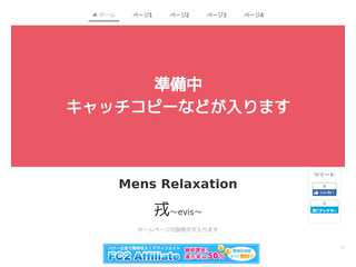 Mens Relaxation 戎?evis?