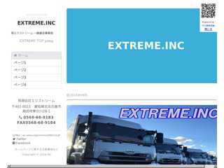 EXTREME.INC一般貨物自動車運送業