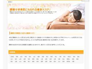顔だって細くなる