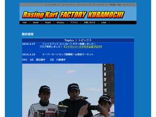 Racing Kart Factory Kuramochi