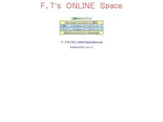 Ｆ．Ｔ’ｓ　ＯＮＬＩＮＥ　Ｓｐａｃｅ