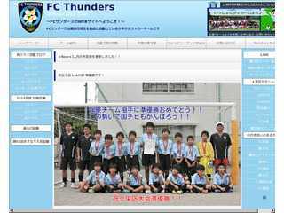 FCサンダース　横浜市栄区の少年少女サッカーチーム
