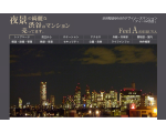 夜景の綺麗な渋谷のマンション売ってます。