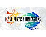 FF DIMENTIONS 攻略WIKI