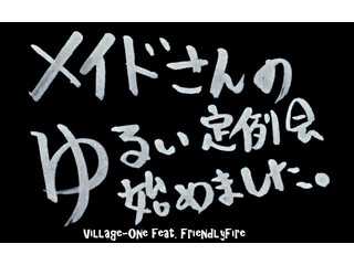 Village One feat.FF　ゆるい定例会