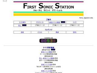 FIRST SONIC STATION