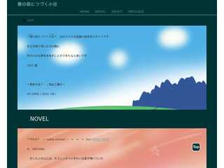 碧の森につづく小径