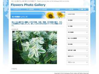 花の写真館