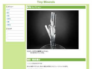 Tiny Minerals