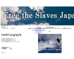 Free The Slaves JAPAN.