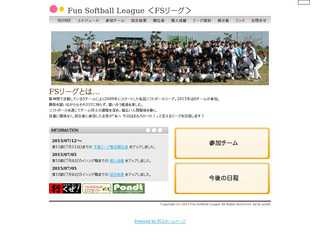 Fun Softball League ＜FSリーグ＞公式サイト
